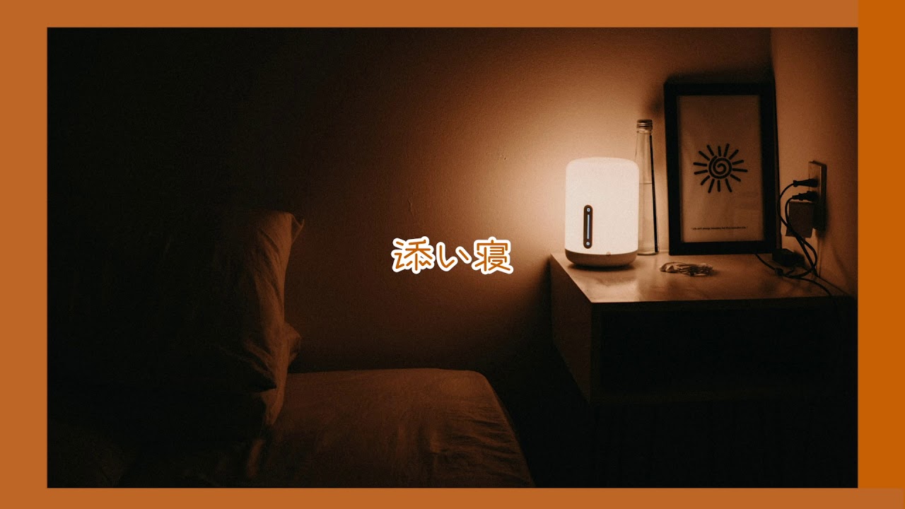 【低音ボイス】 暖かい声の添い寝　【女性向け/ASMR】