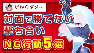 【これが原因】撃ち合いでやってはいけないNG行動５選【スプラトゥーン3】