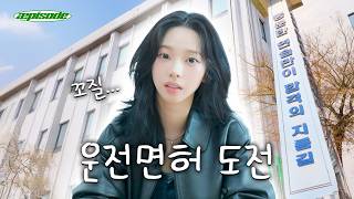 충분한 연습만이 합격의 지름길