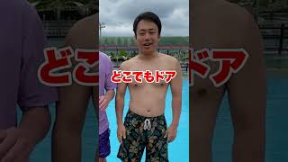 答えられなかったらプールに落下💦💦💦 #shorts