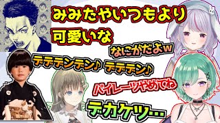 みみたやにいつもより可愛いと言うボドカやひたすら無視される英リサや鼻歌を歌うヘンディーやらで配信が大渋滞するマイクラハードコア【八雲べに/ぶいすぽっ!】