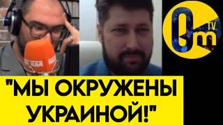 "ЭТО РЕАЛЬНАЯ ОПАСНОСТЬ!"