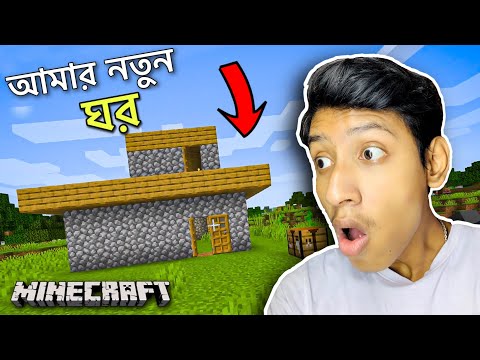 Building My Dream House in Minecraft - EP1
