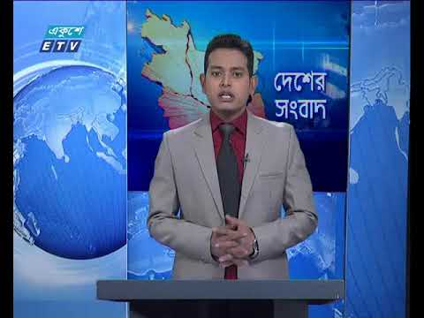 বেলা ১১টার সংবাদ। ০৪ মে ২০১৮