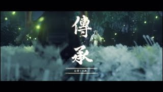 #46 鑓川の怨霊【Ghost of Tsushima】