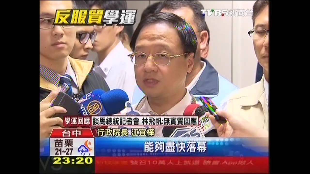 警支援服貿中風命危 江揆醫院探視