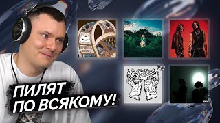 Медиа рецензия