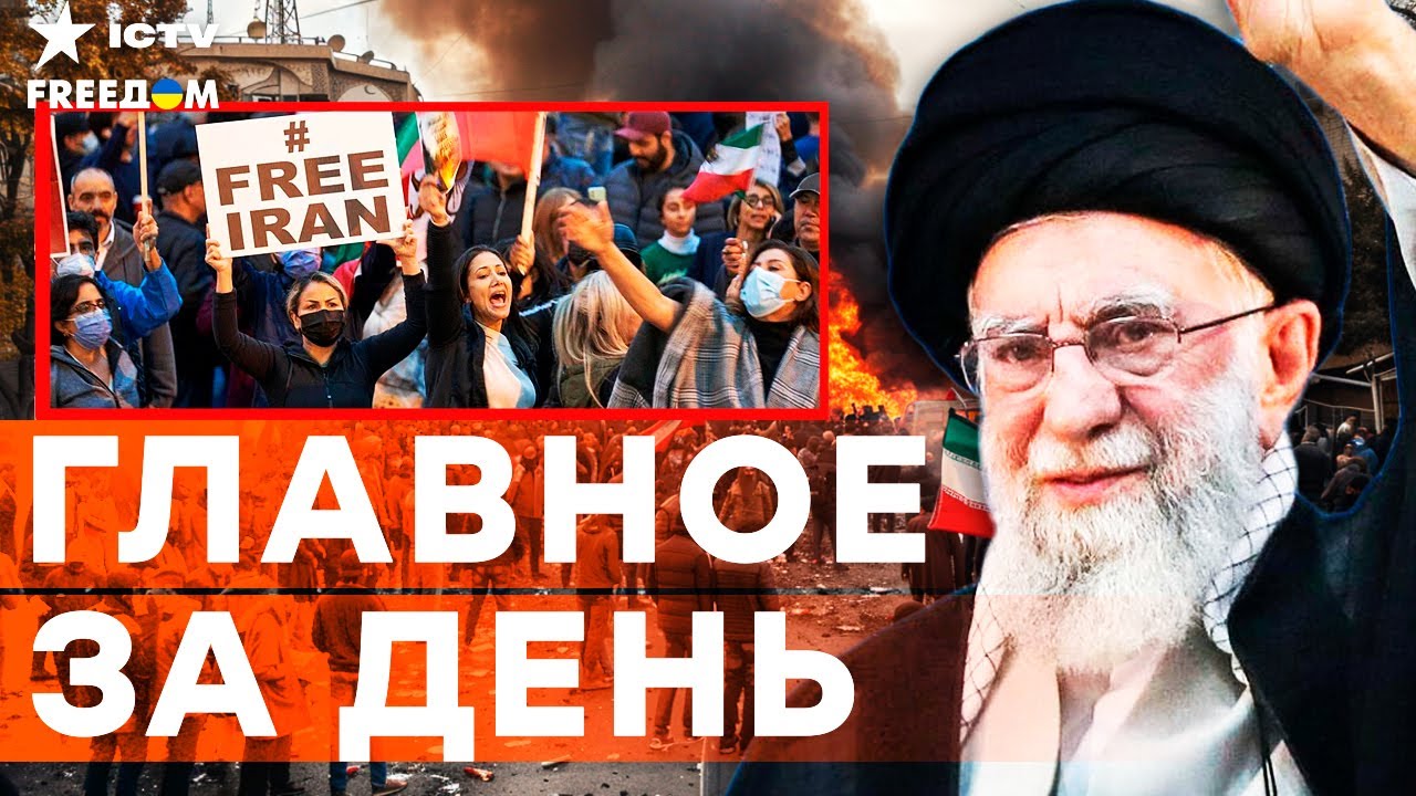 СИЛОВИКИ набросились на людей в Иране! Для тысяч протестующих готовят смерт?