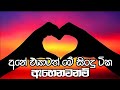 Best Sinhala Songs Collection New Sinhala Songs 2023 New Sinhala Songs Collection Cover Songs