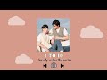 PLAYLIST OST THAI BL SERIES