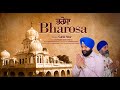 BHAROSA OFFICIAL VIDEO SAHIB STBIR FILM BY HARMAN SAGGU PROJECT BY BHUPINDER SANDHU