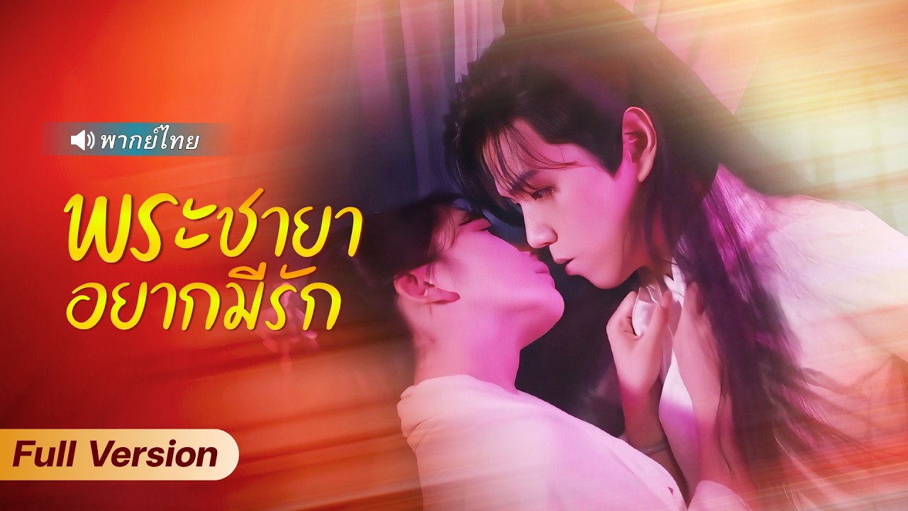 หมอหญิงย้อนเวลากลับมาเกิดใหม่ ใช้โหราศาสตร์รักษาขาองค์ชายสาม! จนขึ้นเป็นพระชายาอันดับหนึ่ง!