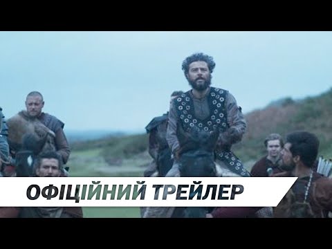 Артур і Мерлін: Лицарі Камелота (2020) | Офіційний український трейлер