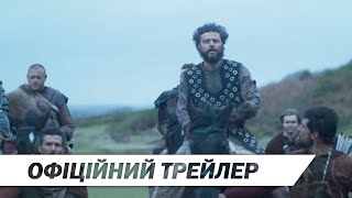 Артур і Мерлін: Лицарі Камелота | Офіційний український трейлер | HD
