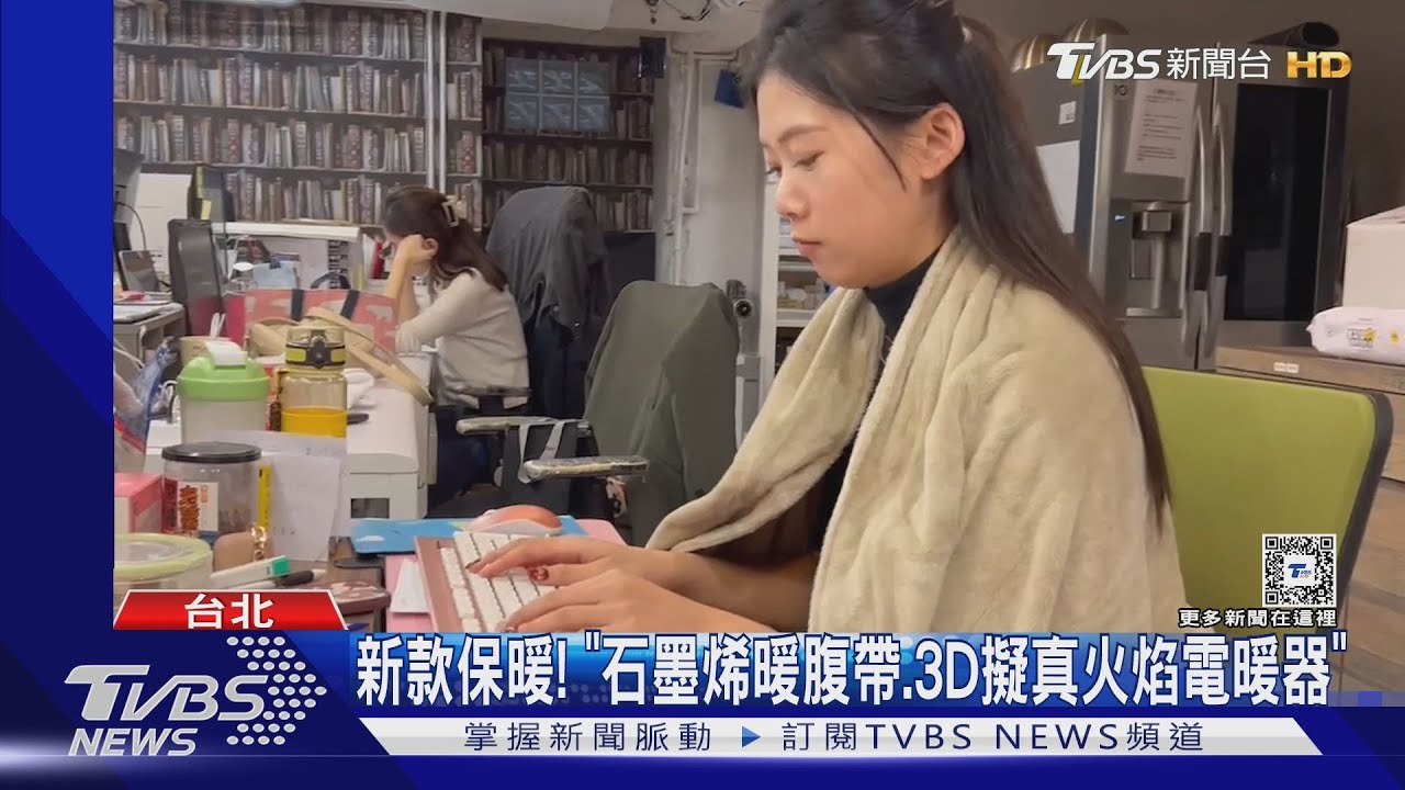 寒流準備! 「發熱、羽絨衣」多人買、保暖物夯
