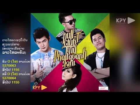 Pull T Club ft. Ting Phailavanh - Jai kar_Official Single