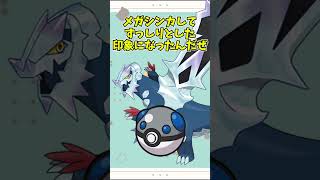 【オシャボ】メガセグレイブは何のボールに入れる？ #pokemon #ポケモン