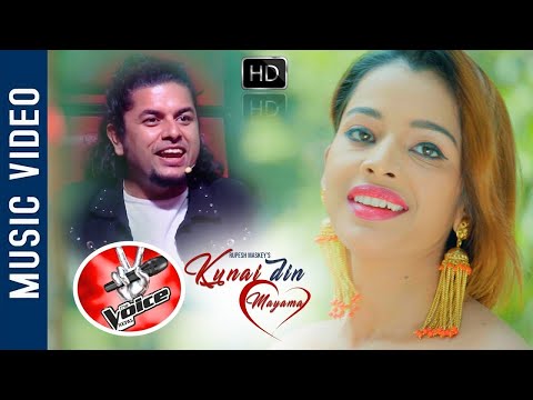 New Nepali Pop Songs Kunai Din Maya Ma By Pramod Kharel Ft Namaraj,Kavita 2019