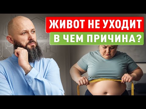 Вес стоит, живот не уходит — причина в гормоне кортизоле