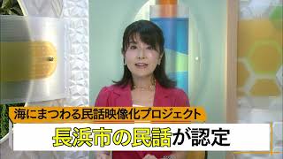 6月25日 びわ湖放送ニュース