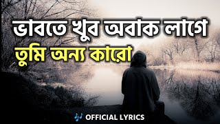 Download lagu Vabte Khub Obak Lage Lyrics (ভাবতে খুব অবাক লাগে ) | Lo-fi music | lyrics | Samz Vai | Lenadena mp3 Download lagu Vabte Khub Obak Lage Lyrics (ভাবতে খুব অবাক লাগে ) | Lo-fi music | lyrics | Samz Vai | Lenadena mp3