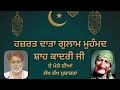 Live Sardar Ali Mela Baba Gulami Shah Banga MandaliSharif