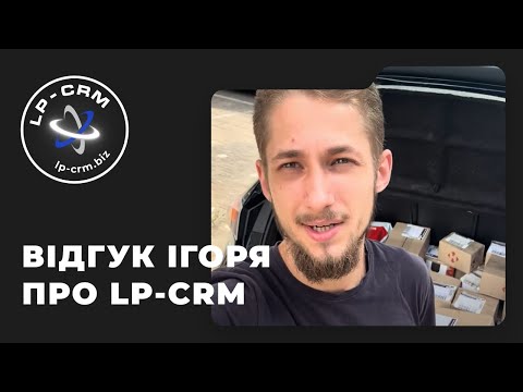 LP-CRM