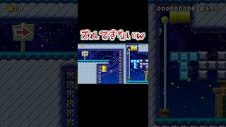 ドカンに入れると脳汁が出るｗｗｗ #マリオメーカー2 #shorts #マリメ2