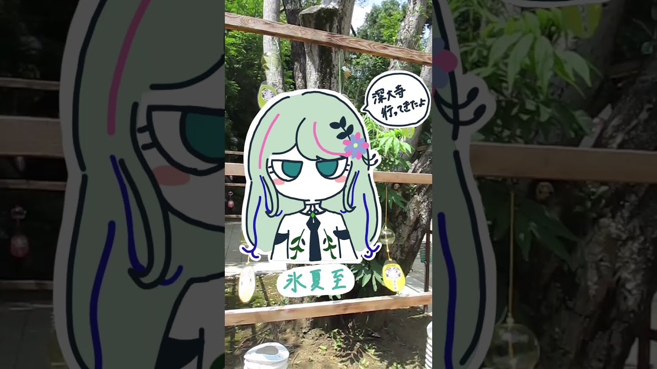 【げしVlog】深大寺に行ってきたよ⟡.·【神椿】