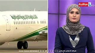 النشرة الانتخابية من العراقية IMN ليوم 14 4 2018