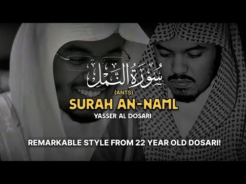 REMARKABLE RECITATION | Surah An-Naml(Ants) | سورة النمل (كاملة) | Yasser Al Dosari | ياسرالدوسري