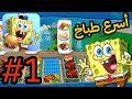SpongeBob جزء الأول من سلسلة اللعبة سبونج بوب