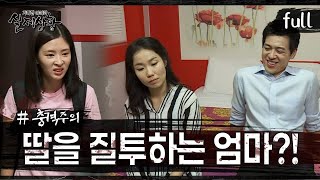 Download lagu [실제상황] 딸과 내연남을 이어주려는 엄마?! [full영상] mp3