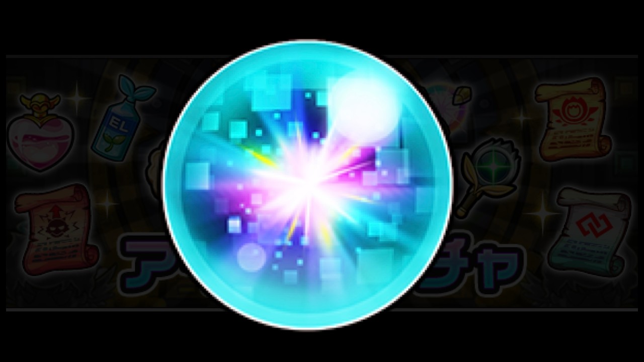 🔴【ちょっとだけ】アイ玉【モンスト】