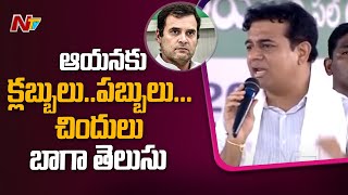 వరంగల్ కు వచ్చి ఒక్క ఛాన్స్ ఇవ్వమని అడుగుతున్నాడు : KTR Comments on Rahul Gandhi Tour