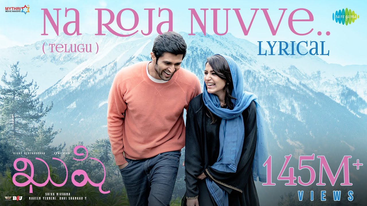 Na Roja Nuvve song lyrics