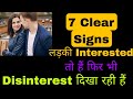 Kaise Jaane Ki Ladki Interested Hai Jabki Disinterest Dikha Rahi Hai She Is Playing Hard To Get