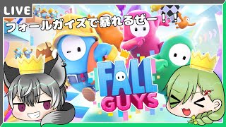 【FallGuys】久々のフォールガイズで暴れるぜー！！【狼系Vtuber/うるふっち】