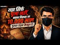 यज्ञ सिर्फ पूजा नहीं मानव विकास का 10 000 �