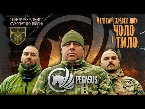 Долучитися до ЗСУ за проєктом "18-24" допоможе 1 центр рекрутингу Сухопутних військ