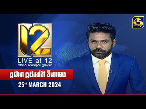 Live at 12 | 25-03-2024 - Col3neg