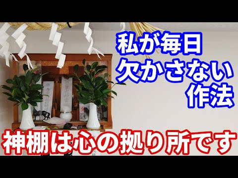私に取りまして神棚は&hellip;心の拠り所です【広島市の家族葬　広島市の葬儀　直葬　コロナウイルス対策お葬式は安芸葬祭】