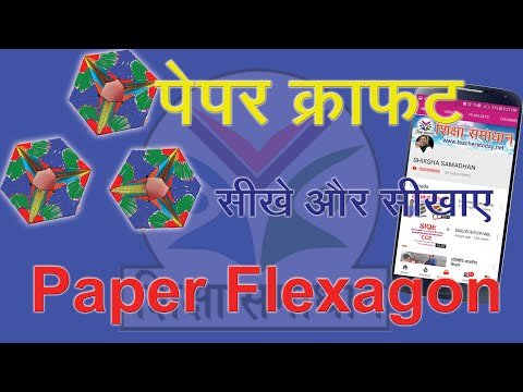 Paper Flexogon | How to make PAPER Flexogon |Paper Toy|DIY 3D| Origami Flexagon Video