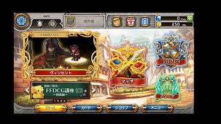 FFDCG　リリース記念配信