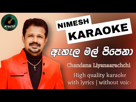 Ahala Mal Pipena Karaoke Without Voice With Lyrics | Chandana Liyanaarachchi | Sinhala Karaoke