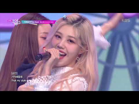 어때보여?(My Style) - 해시태그(Hash Tag)  [뮤직뱅크 Music Bank] 20191011