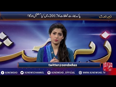Zair e Behas 30-12-2016 - 92NewsHD