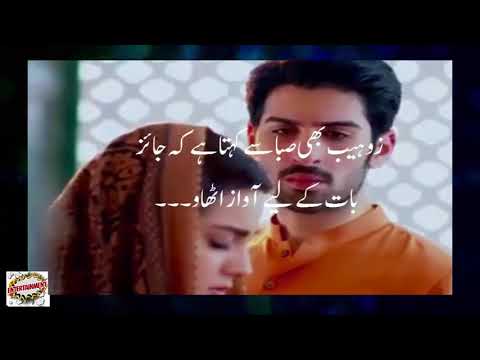 Ghairat episode 7/Muneeb butt/Entertainment Tv