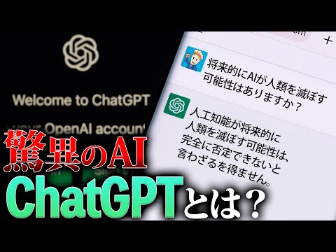 ChatGPT に「人工知能は人類に対する脅威ですか?」と尋ねました。