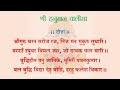 Hanuman Chalisa Hanumanchalisa Hanumanchalisastatus